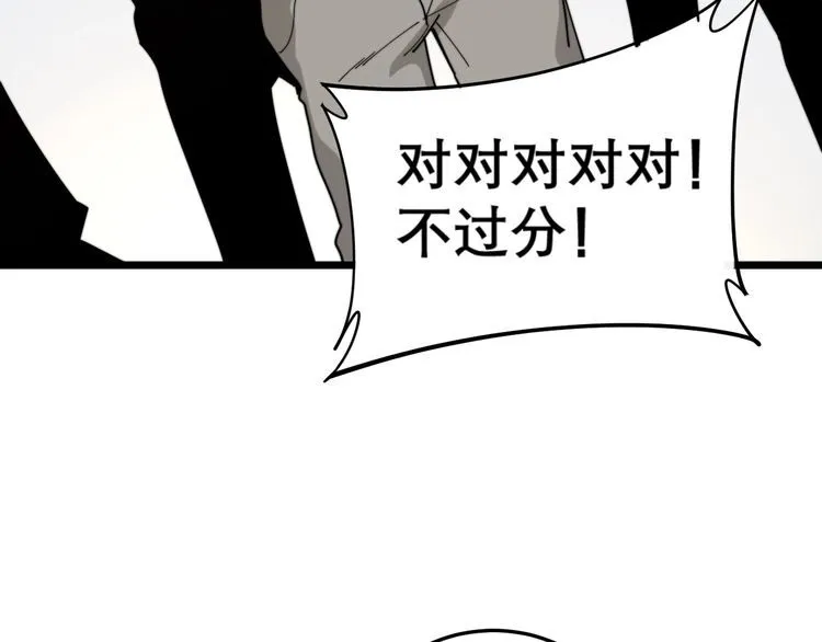 第209话 赚大了 第22页