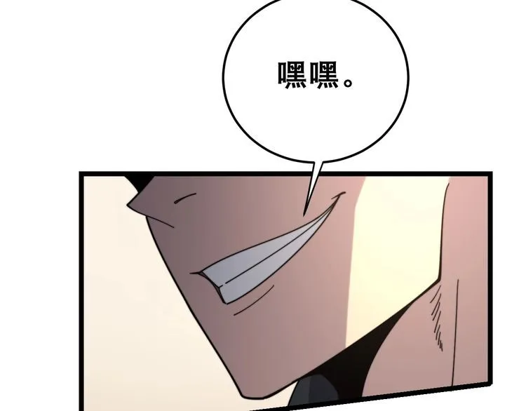 第209话 赚大了 第23页