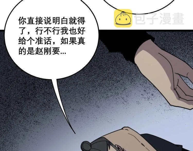 第209话 赚大了 第25页