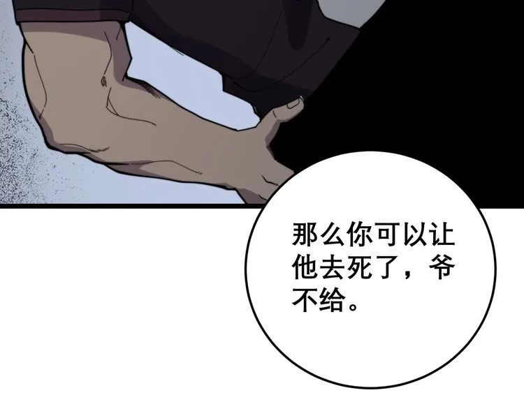 第209话 赚大了 第27页