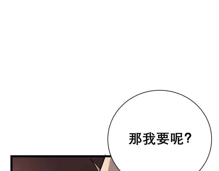 第209话 赚大了 第29页