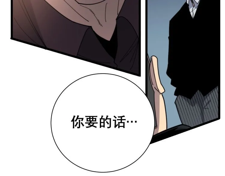 第209话 赚大了 第31页
