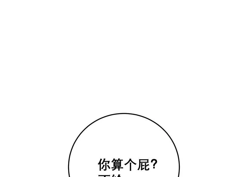 第209话 赚大了 第32页