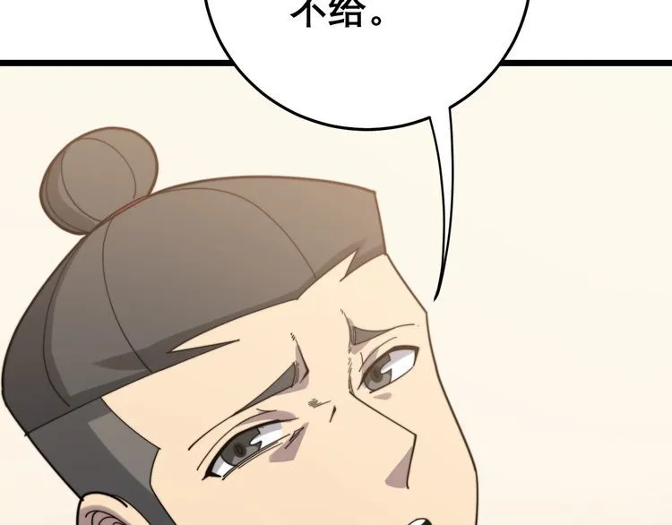 第209话 赚大了 第33页