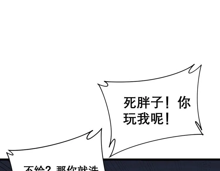 第209话 赚大了 第39页