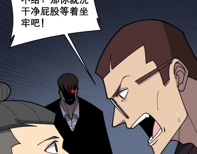 第209话 赚大了 第40页