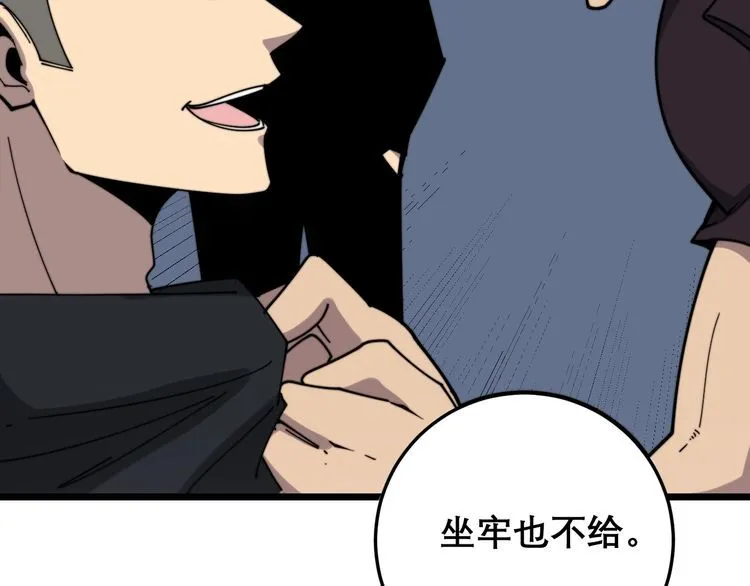第209话 赚大了 第41页