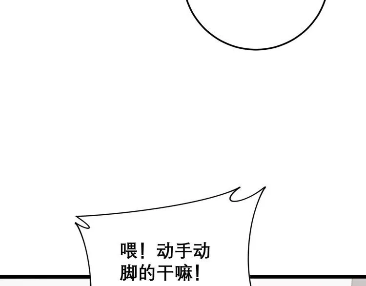 第209话 赚大了 第42页
