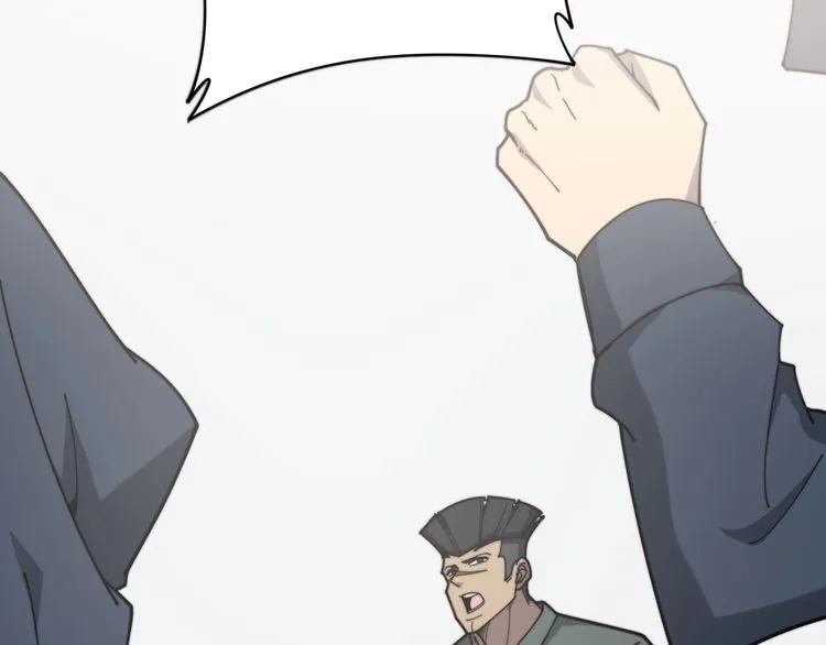 第209话 赚大了 第43页
