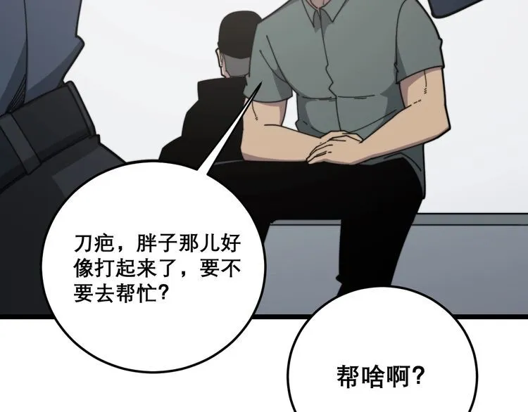 第209话 赚大了 第44页