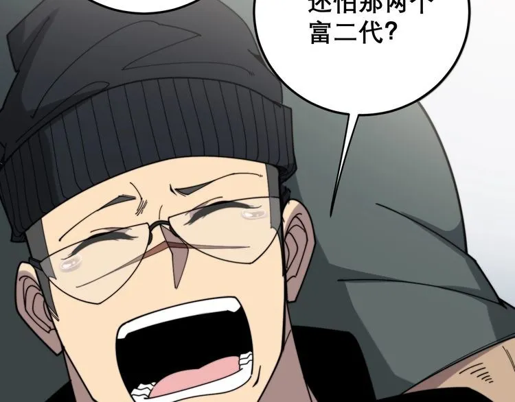 第209话 赚大了 第46页