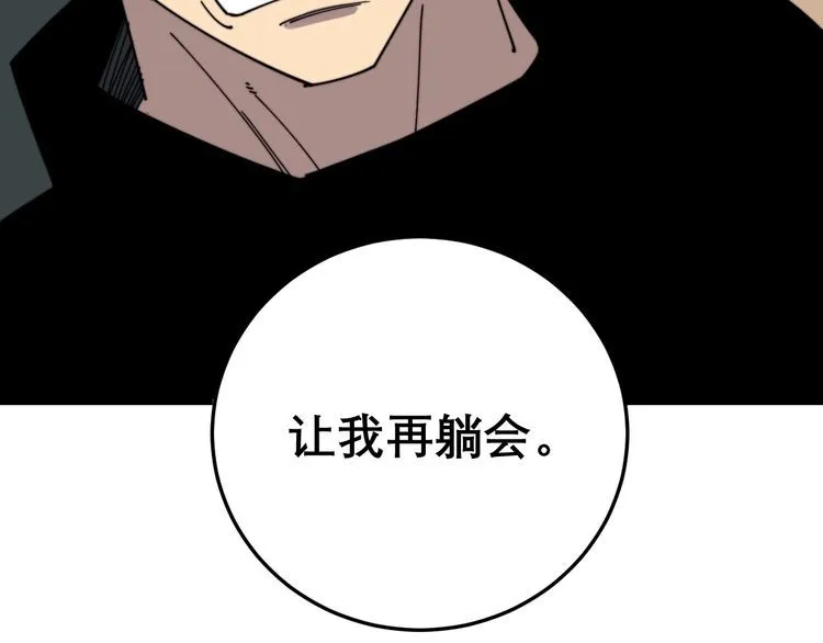 第209话 赚大了 第47页