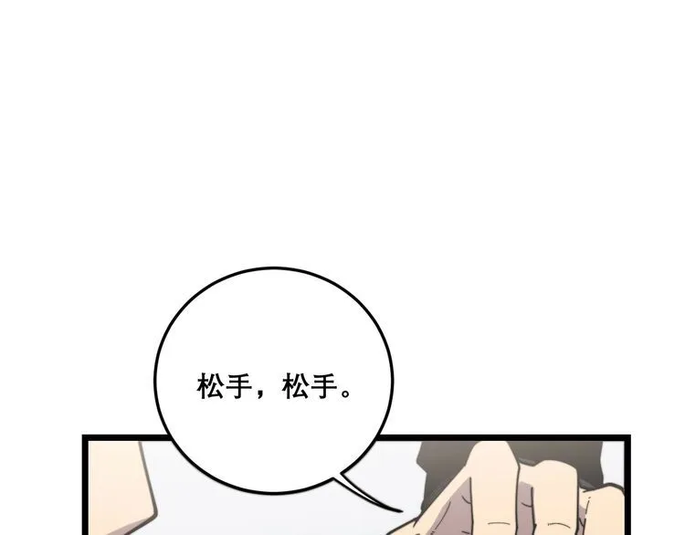 第209话 赚大了 第49页