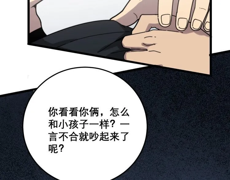 第209话 赚大了 第50页
