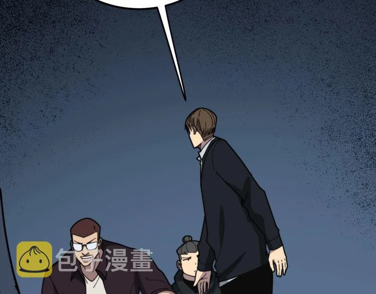 第209话 赚大了 第51页