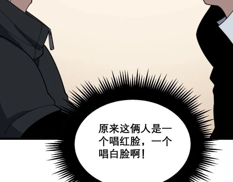 第209话 赚大了 第55页