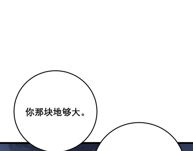第209话 赚大了 第60页