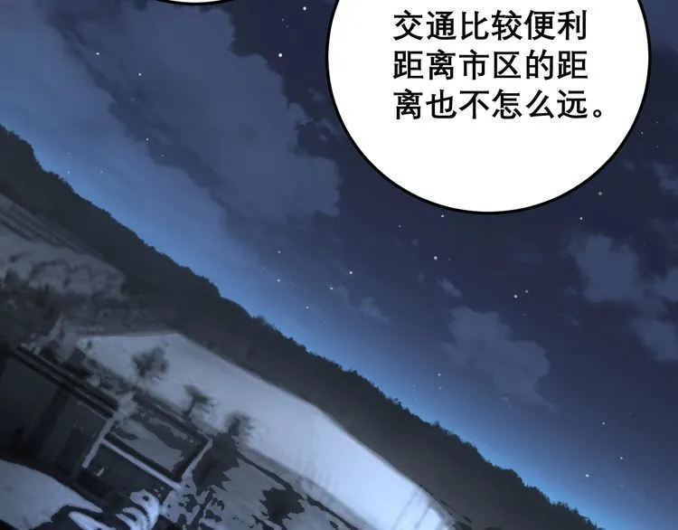 第209话 赚大了 第61页