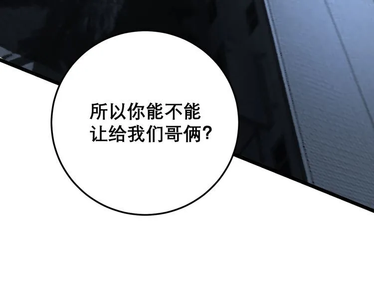 第209话 赚大了 第63页
