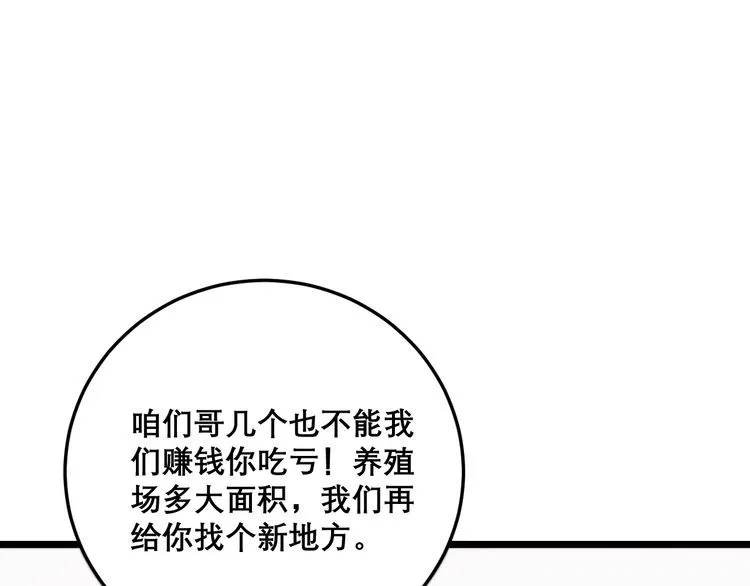 第209话 赚大了 第64页