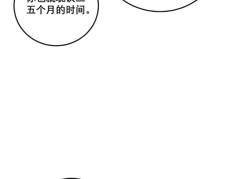 第209话 赚大了 第67页