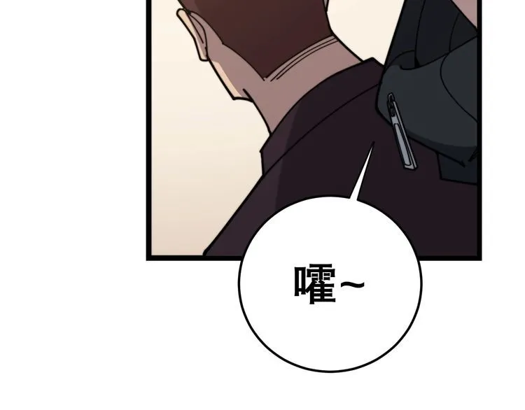 第209话 赚大了 第69页