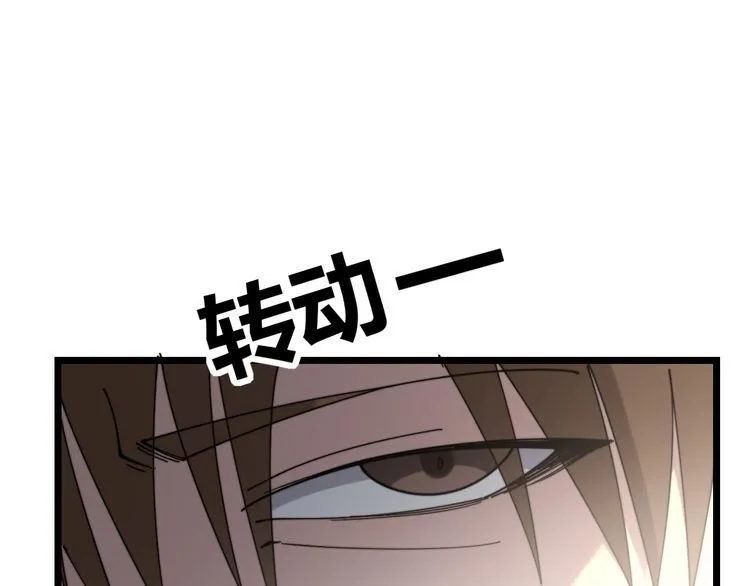 第209话 赚大了 第71页