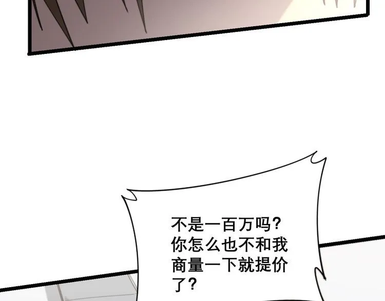 第209话 赚大了 第72页