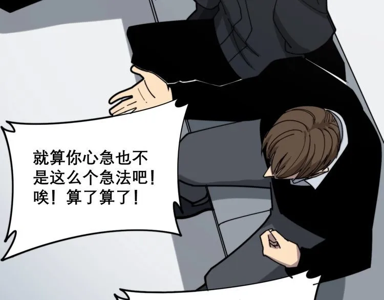 第209话 赚大了 第74页