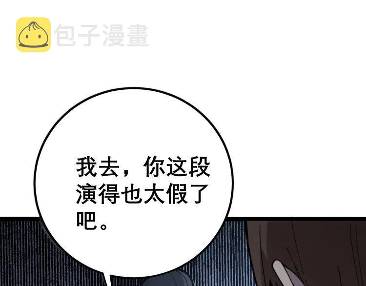 第209话 赚大了 第79页