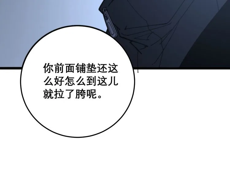 第209话 赚大了 第81页