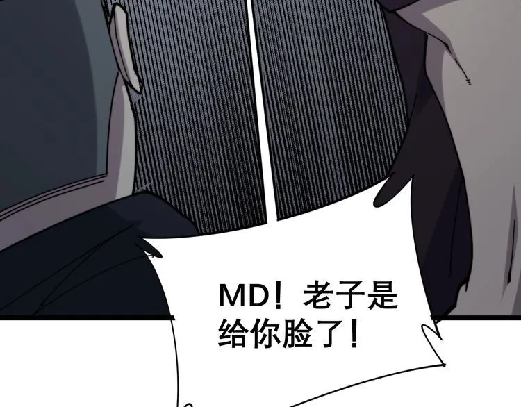 第209话 赚大了 第84页
