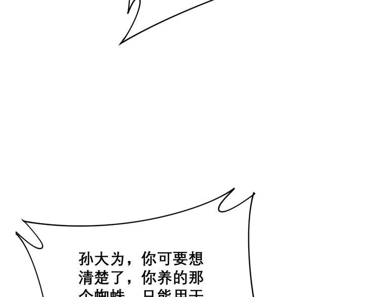 第209话 赚大了 第85页