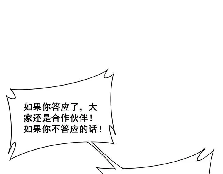 第209话 赚大了 第89页
