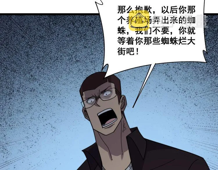 第209话 赚大了 第90页