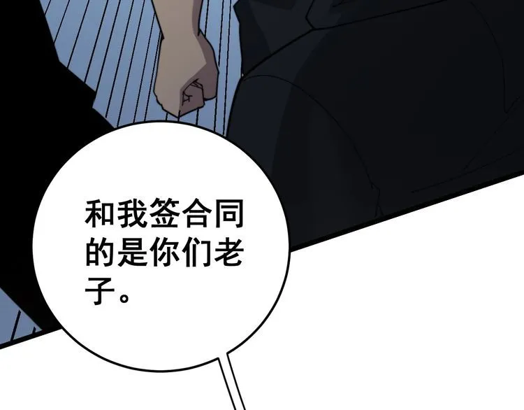 第209话 赚大了 第92页