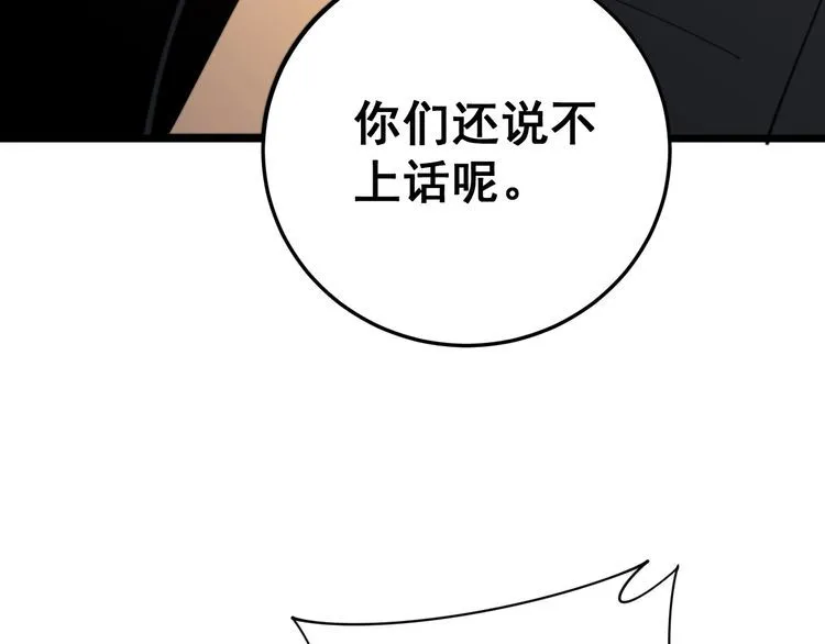 第209话 赚大了 第95页
