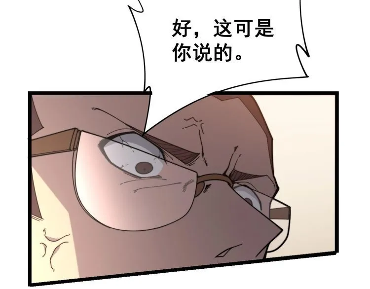 第209话 赚大了 第96页