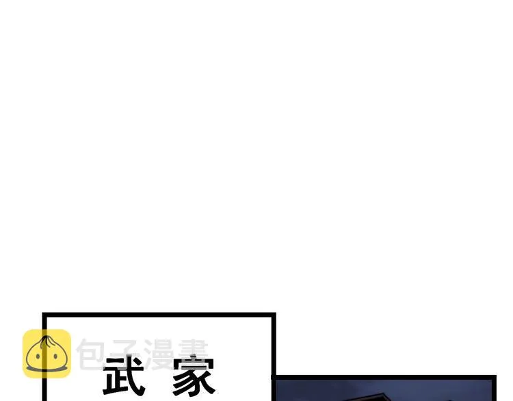 第209话 赚大了 第97页
