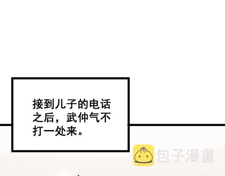 第209话 赚大了 第99页