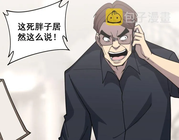 第209话 赚大了 第100页