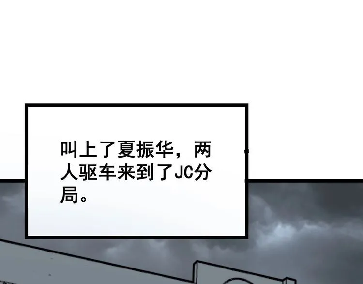 第209话 赚大了 第103页