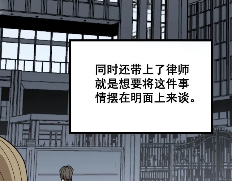 第209话 赚大了 第105页