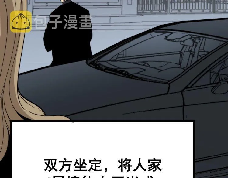 第209话 赚大了 第106页