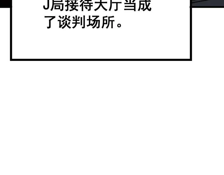 第209话 赚大了 第107页