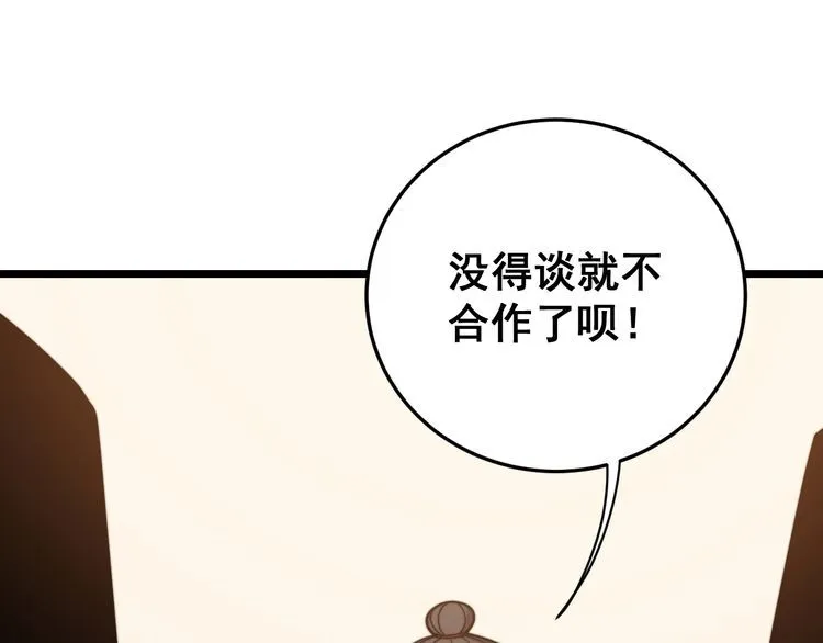 第209话 赚大了 第112页
