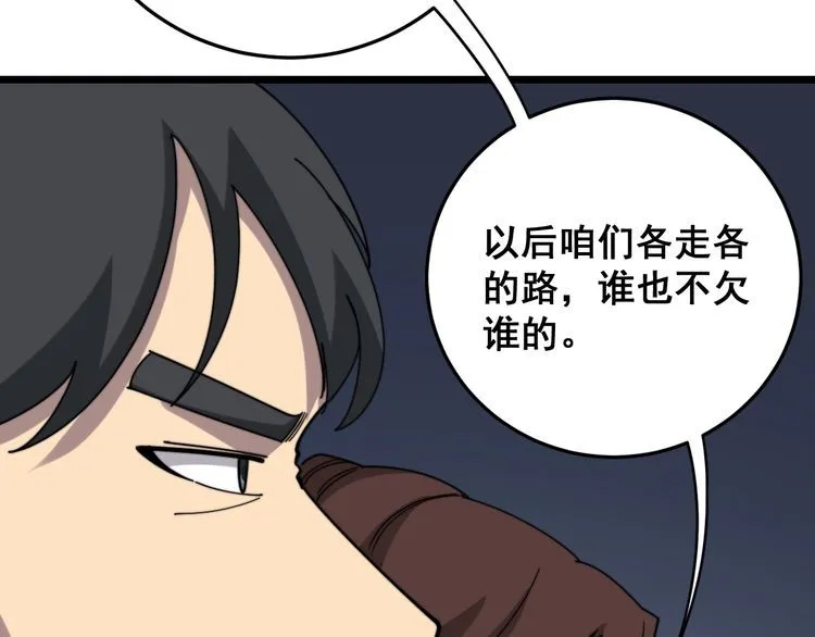 第209话 赚大了 第117页