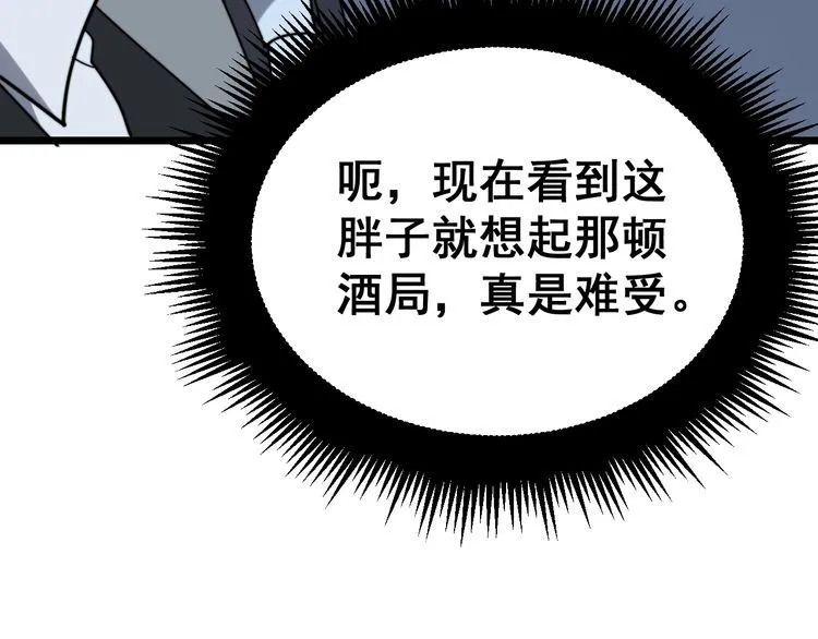 第209话 赚大了 第119页