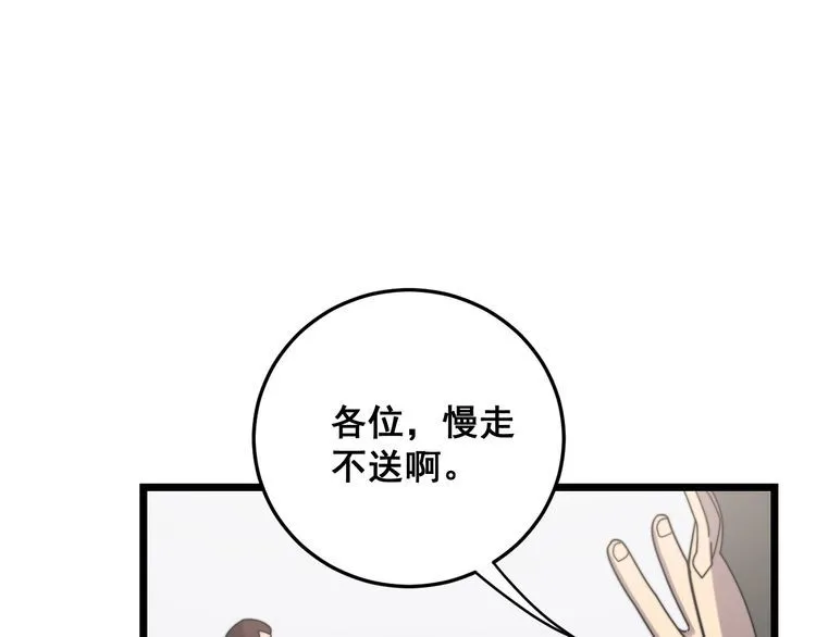 第209话 赚大了 第120页