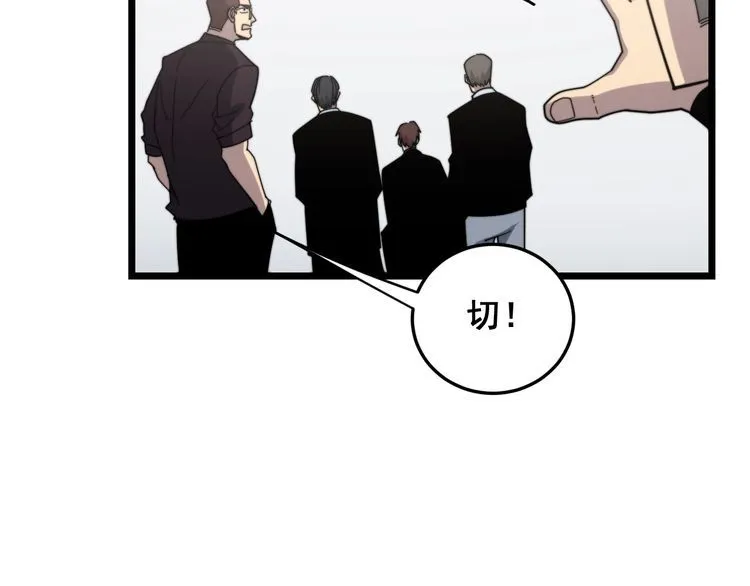 第209话 赚大了 第121页